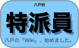 u˓Ihv\\˂́gwikihn߂܂B